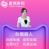 北京慈铭体检卡 白领丽人2 乳腺彩超.肿瘤12项.颈椎.盆腔彩超 女性女士套餐