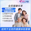 美年大健康 全民健康优享 适用于全民的健康体检套餐